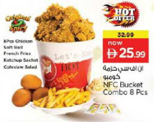 available at Nesto Hypermarket in UAE - Ras al Khaimah