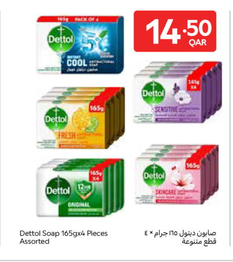 available at Carrefour in Qatar - Al Rayyan
