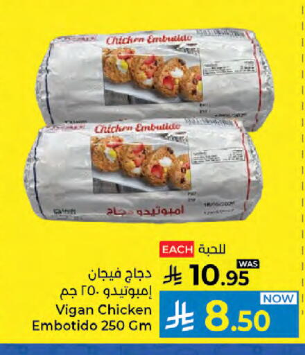available at كبايان هايبرماركت in مملكة العربية السعودية, السعودية, سعودية - جدة