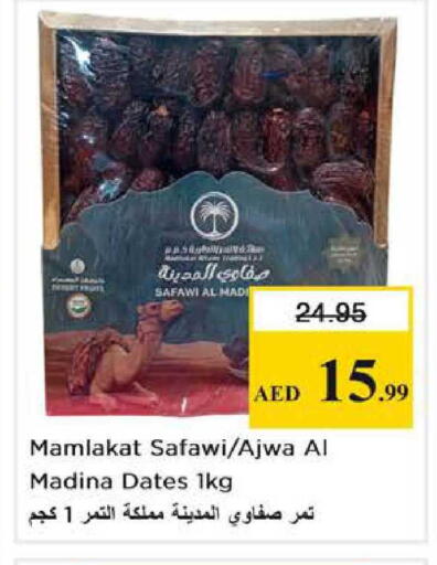 available at نستو هايبرماركت in الإمارات العربية المتحدة , الامارات - دبي