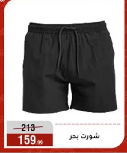 available at Al Morshedy  in Egypt - Cairo