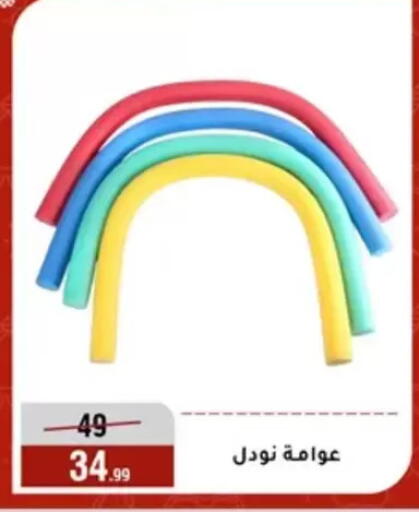 available at Al Morshedy  in Egypt - Cairo