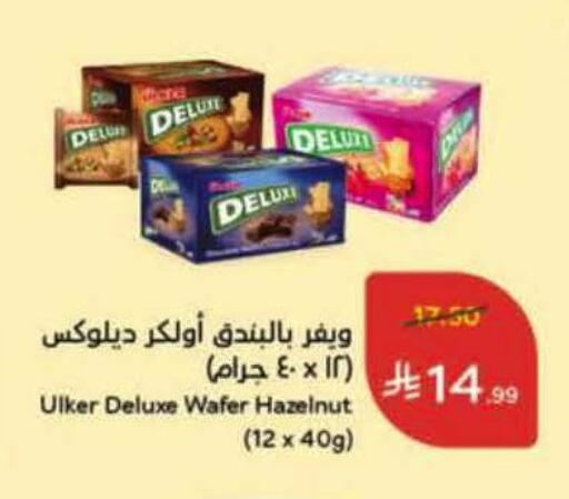 available at Hyper Panda in KSA, Saudi Arabia, Saudi - Unayzah
