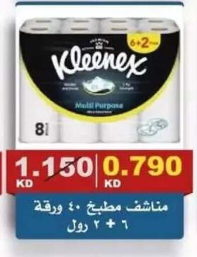 available at Al Siddeeq Co-operative Association in Kuwait - Kuwait City