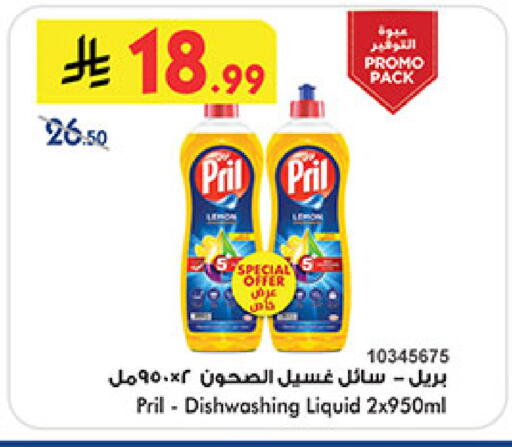 available at Bin Dawood in KSA, Saudi Arabia, Saudi - Medina