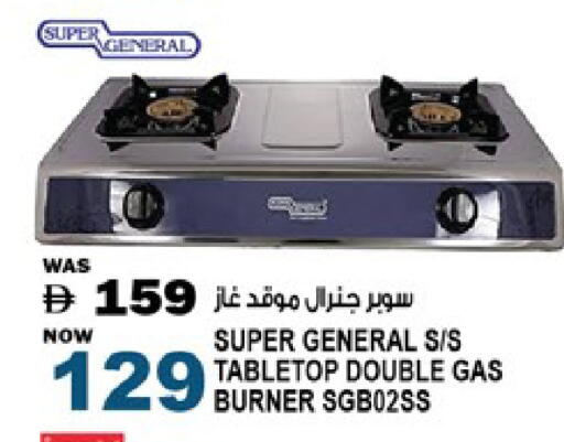 available at Hashim Hypermarket in UAE - Sharjah / Ajman
