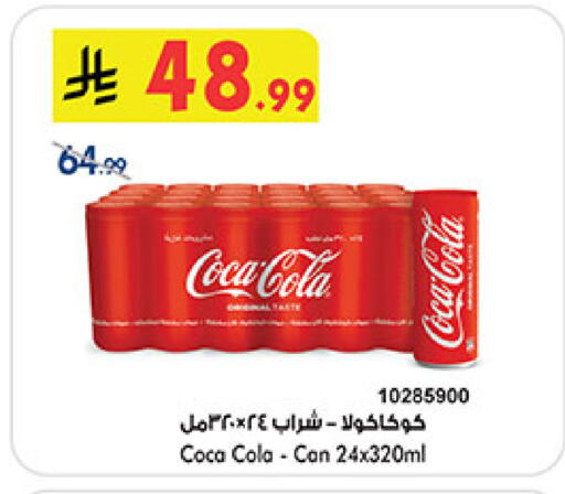 available at Bin Dawood in KSA, Saudi Arabia, Saudi - Medina