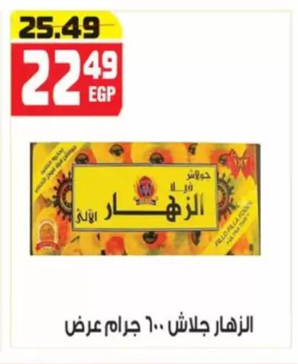 available at Hyper Mousa in Egypt - Cairo