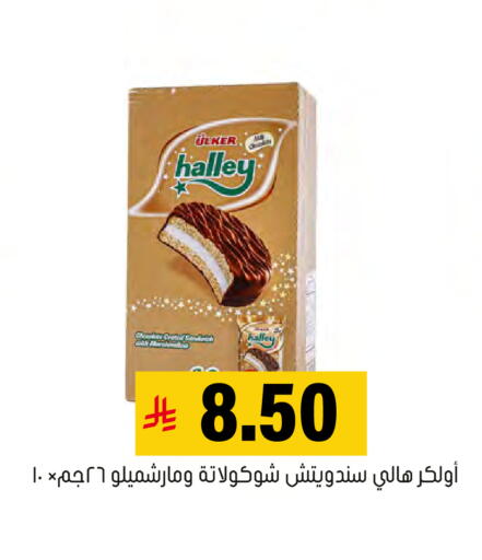 available at العامر للتسوق in مملكة العربية السعودية, السعودية, سعودية - الأحساء‎