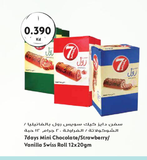 Strawberry Vanilla available at Grand Hyper in Kuwait - Kuwait City