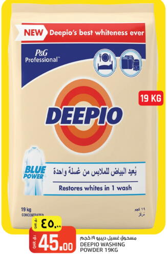 available at Saudia Hypermarket in Qatar - Al Shamal
