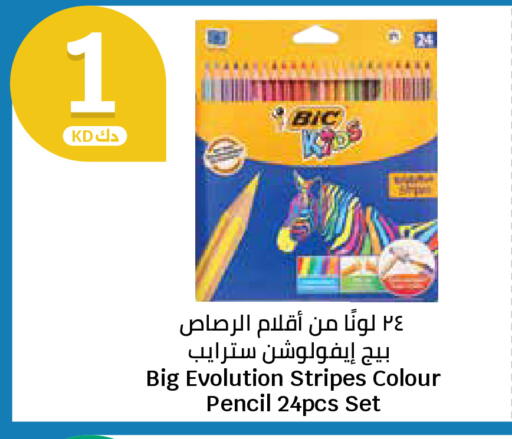 available at City Hypermarket in Kuwait - Kuwait City