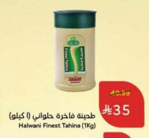 available at Hyper Panda in KSA, Saudi Arabia, Saudi - Jazan