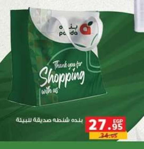 available at Panda  in Egypt - Cairo