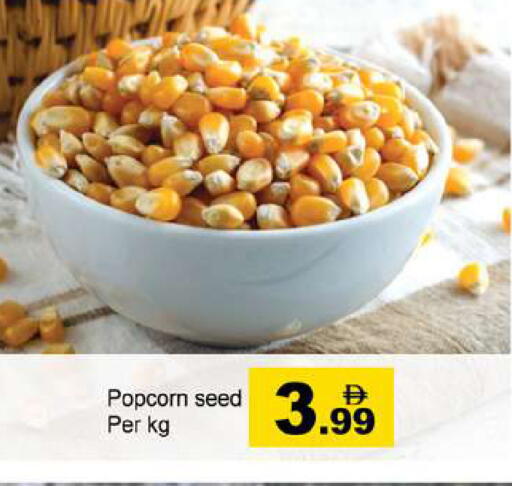 available at Gulf Hypermarket LLC in UAE - Ras al Khaimah