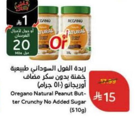 Oregano available at هايبر بنده in مملكة العربية السعودية, السعودية, سعودية - تبوك