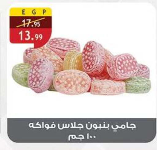 available at Al Rayah Market   in Egypt - Cairo