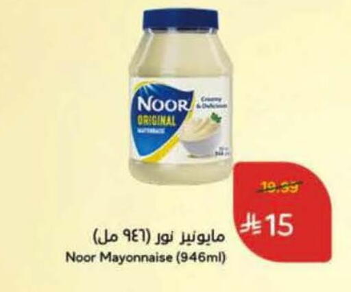available at هايبر بنده in مملكة العربية السعودية, السعودية, سعودية - الطائف