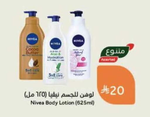 available at هايبر بنده in مملكة العربية السعودية, السعودية, سعودية - المنطقة الشرقية