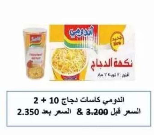 available at Al Siddeeq Co-operative Association in Kuwait - Kuwait City