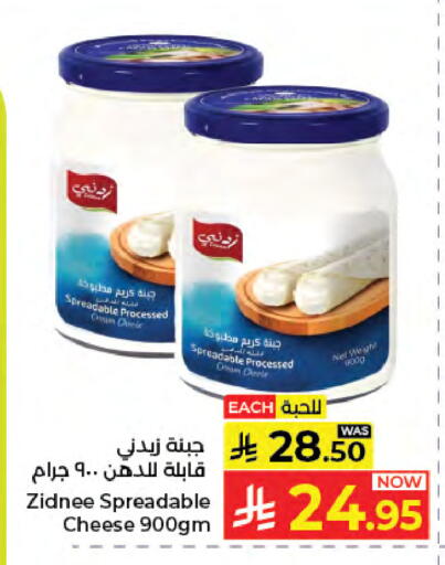 available at كبايان هايبرماركت in مملكة العربية السعودية, السعودية, سعودية - جدة