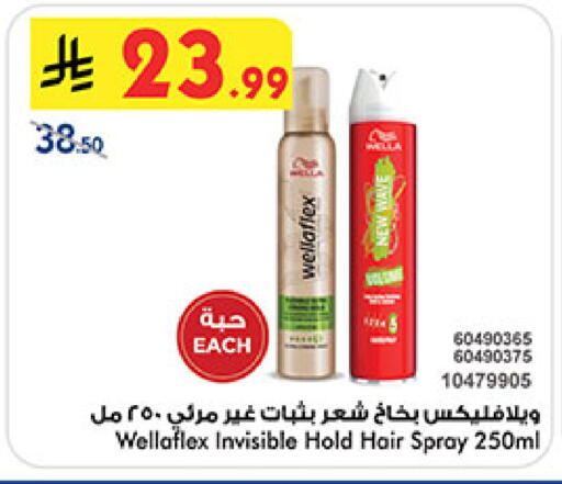 available at Bin Dawood in KSA, Saudi Arabia, Saudi - Medina