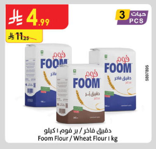 available at الدانوب in مملكة العربية السعودية, السعودية, سعودية - الخرج