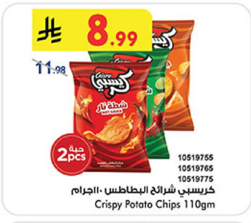 Potato available at Bin Dawood in KSA, Saudi Arabia, Saudi - Khamis Mushait