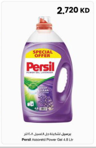 available at The Sultan Center in Kuwait - Kuwait City