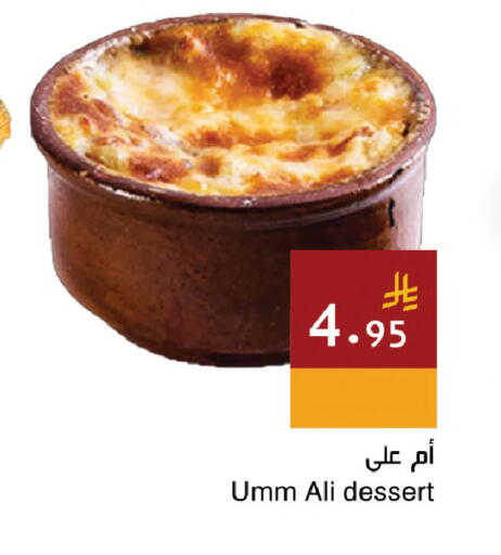 available at Hala Markets in KSA, Saudi Arabia, Saudi - Dammam