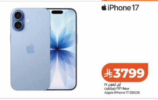 Apple available at LULU Hypermarket in KSA, Saudi Arabia, Saudi - Jeddah