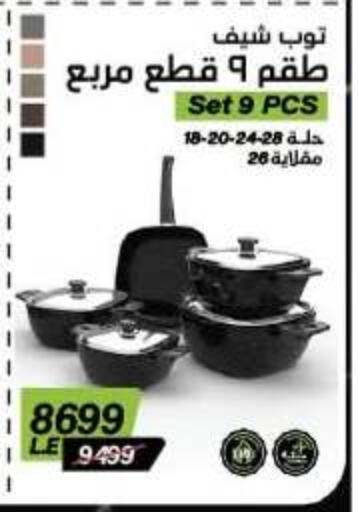 available at بنده in Egypt - القاهرة