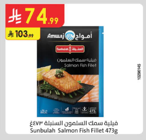 available at Danube in KSA, Saudi Arabia, Saudi - Tabuk