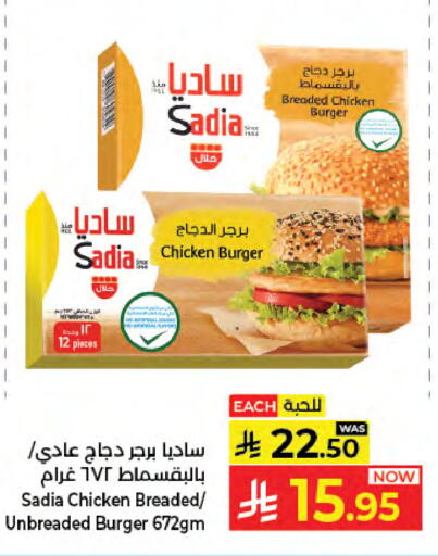 available at كبايان هايبرماركت in مملكة العربية السعودية, السعودية, سعودية - جدة