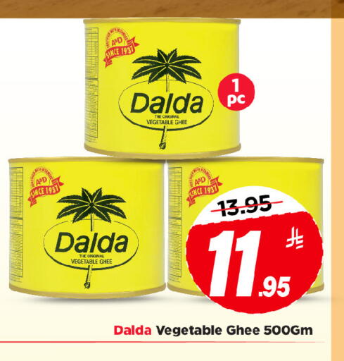 available at مارك & سيف in مملكة العربية السعودية, السعودية, سعودية - الخبر‎