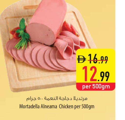available at السفير ماركت in الإمارات العربية المتحدة , الامارات - أم القيوين‎
