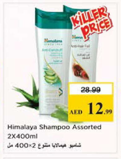 available at نستو هايبرماركت in الإمارات العربية المتحدة , الامارات - الشارقة / عجمان