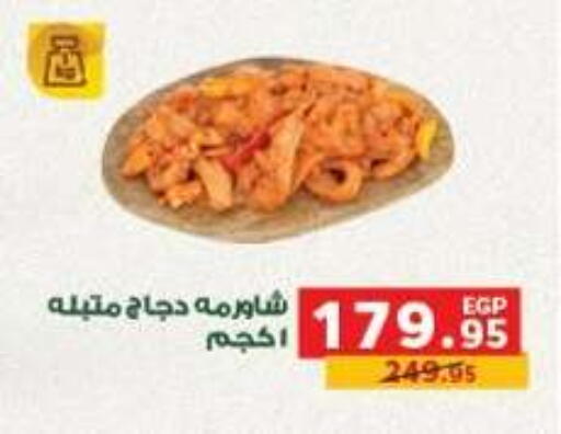 available at Panda  in Egypt - Cairo