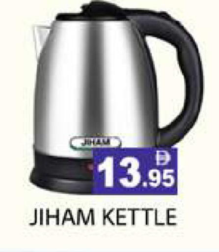available at Zain Mart Supermarket in UAE - Ras al Khaimah