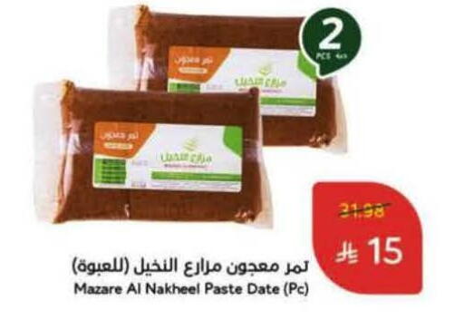 Date available at Hyper Panda in KSA, Saudi Arabia, Saudi - Al-Kharj