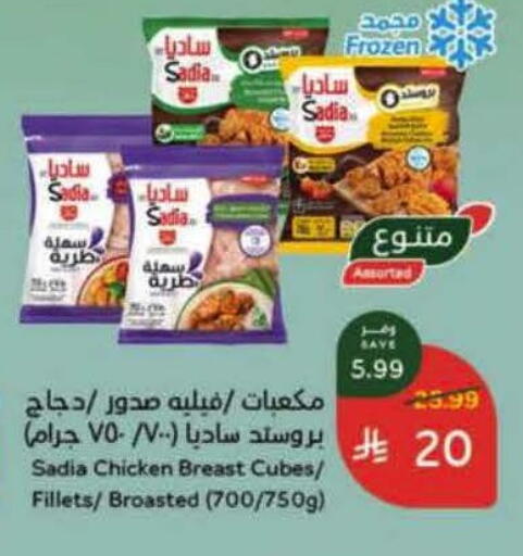 available at هايبر بنده in مملكة العربية السعودية, السعودية, سعودية - تبوك
