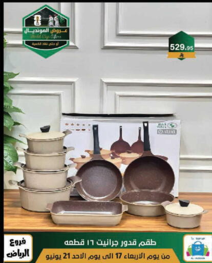available at الحسين توب أب in مملكة العربية السعودية, السعودية, سعودية - الرياض