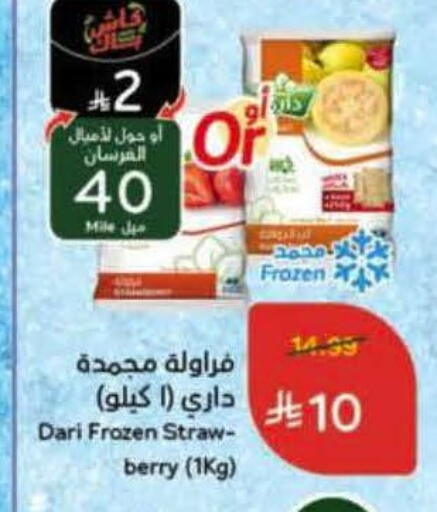 available at هايبر بنده in مملكة العربية السعودية, السعودية, سعودية - الخرج