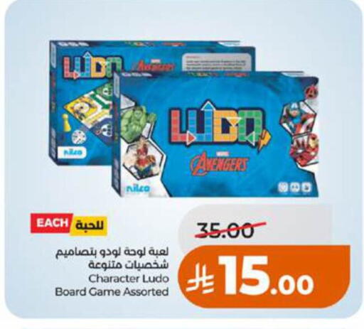 available at LULU Hypermarket in KSA, Saudi Arabia, Saudi - Tabuk