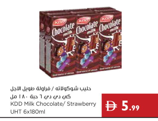 Strawberry available at إسطنبول سوبرماركت in الإمارات العربية المتحدة , الامارات - أبو ظبي