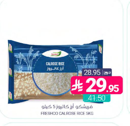 available at Muntazah Markets in KSA, Saudi Arabia, Saudi - Dammam