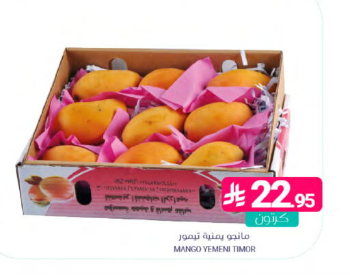 Mango from Yemen available at Muntazah Markets in KSA, Saudi Arabia, Saudi - Dammam