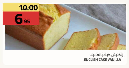 Vanilla available at Astra Markets in KSA, Saudi Arabia, Saudi - Tabuk