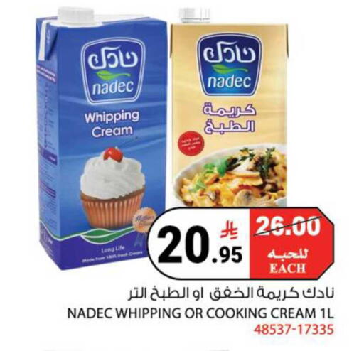 available at هاوس كير in مملكة العربية السعودية, السعودية, سعودية - مكة المكرمة