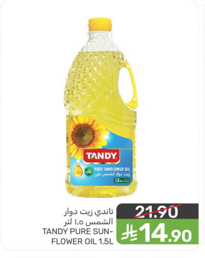 available at  مـزايــا in مملكة العربية السعودية, السعودية, سعودية - المنطقة الشرقية